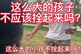 男子遛狗不拴绳，竟敢质问家长“为何不把小孩拴起来”？网友愤怒声讨图片