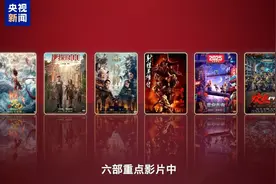破92亿！2025年春节档电影总票房再创新高图片