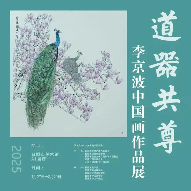 日照精彩文旅活动早知道（8月11日-17日）