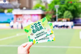 曲江第二学校：秦岭生态小卫士进校园 沉浸式科普点燃少年环保心图片