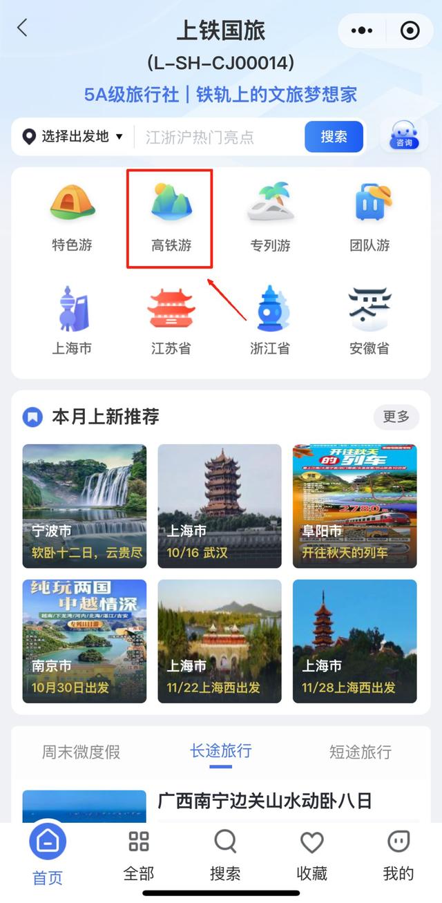 说走就走！“从上海西站出发——沿着沪宁去旅行”系列旅游产品选购指南来了！