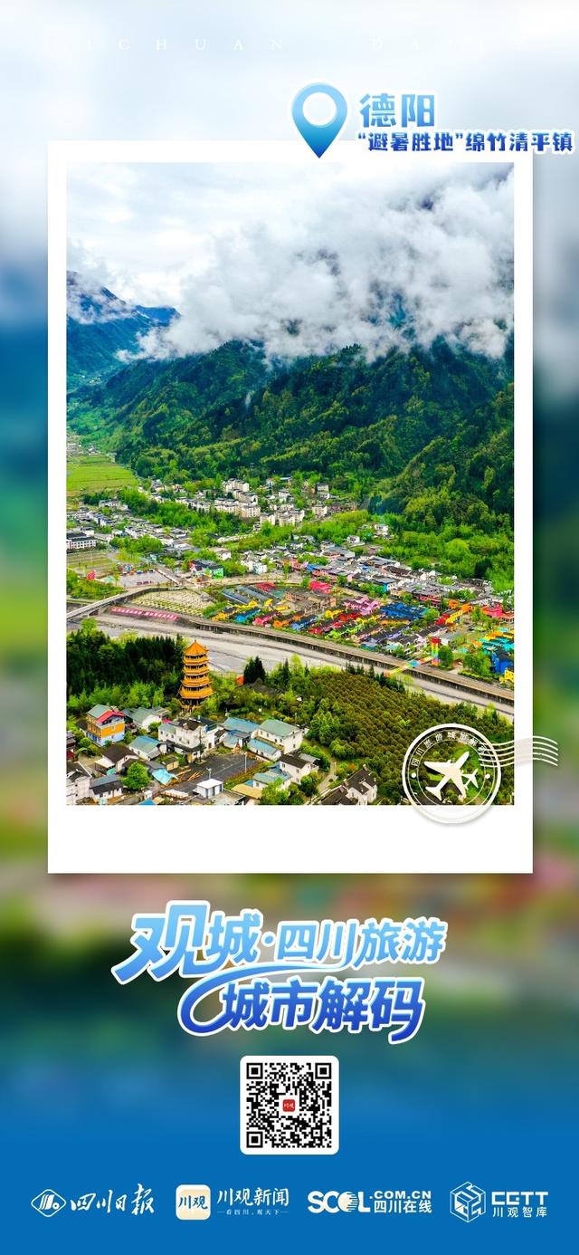 不止三星堆，这组明信片把“德阳”寄给你丨四川旅游城市明信片