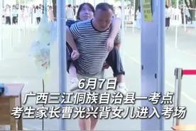 秀我中国丨感动！父亲背女儿赶考图片