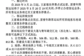 3月21日起，武汉青年路客运站线路搬迁至王家墩东停靠点图片