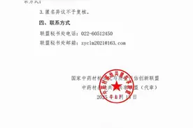 延边州唯一，安图县入选2025年乡村振兴道地药材发展示范县（区）图片