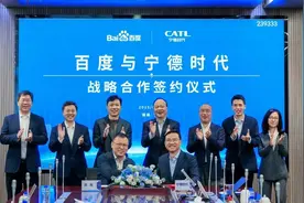 快讯 | 宁德时代牵手百度 将在无人驾驶与AI领域合作图片