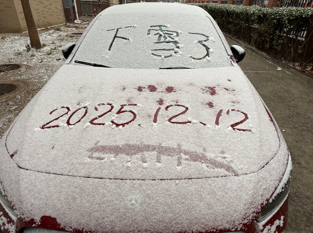 北京初雪正式上线！赴一场冬日限定之约