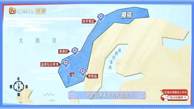 全网最快！请收下这份《花少7》同款挪威攻略