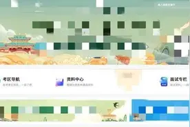 “省市笔试通过率75.7%”、“服务于数百万公务员”？罚20万！图片