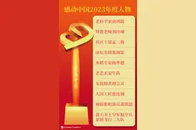 南方网评：感动中国，楷模之光照亮奋进征程图片
