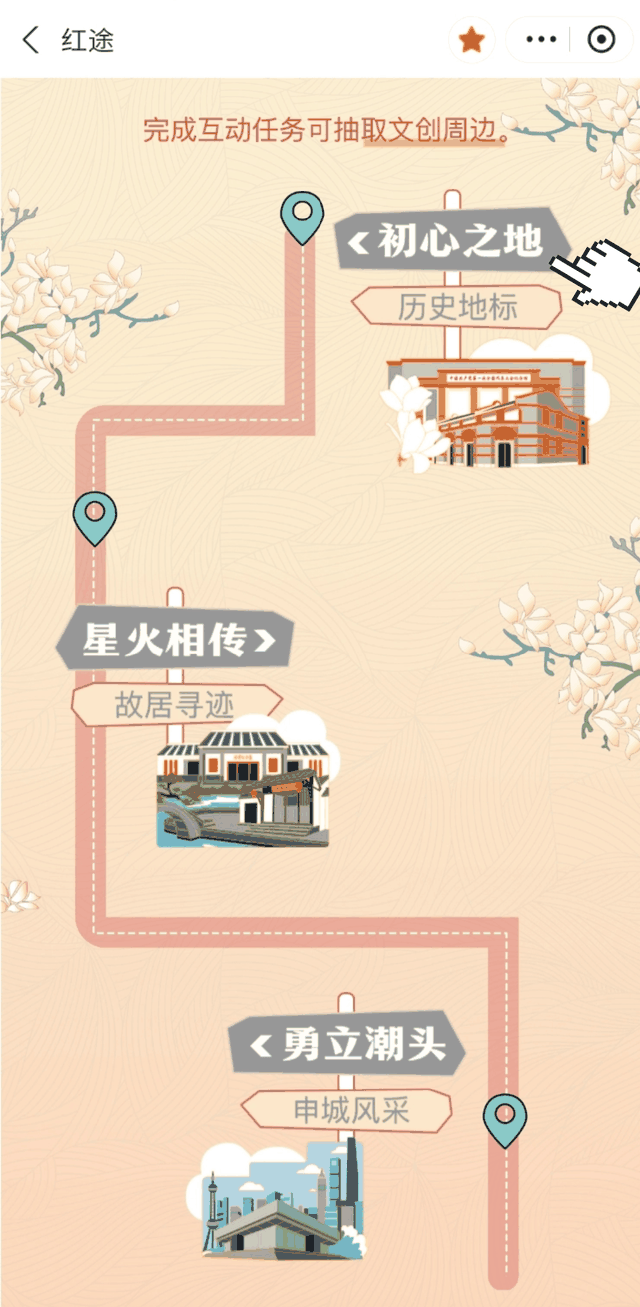 上海红色文化季“随申办”红色文化主题活动上线