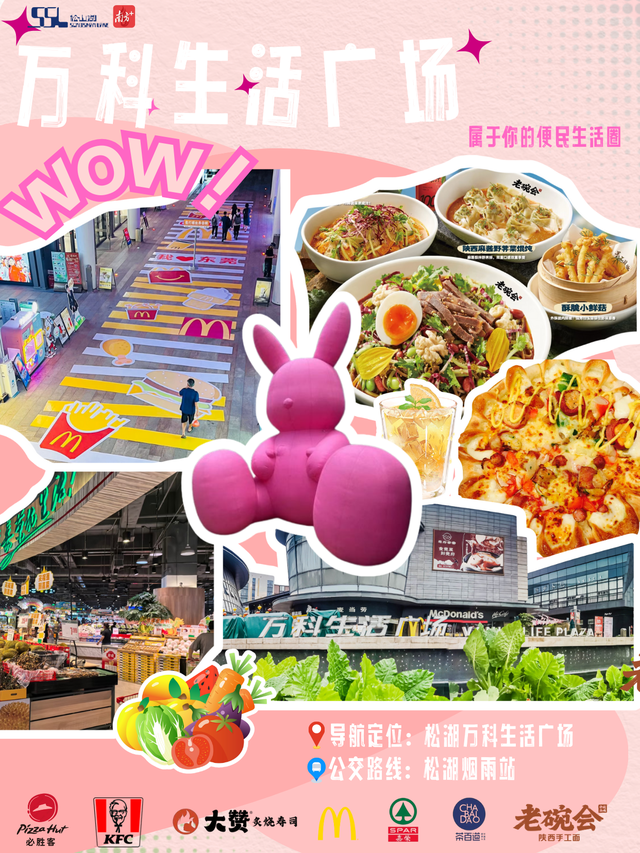 大学生们，松山湖等你！