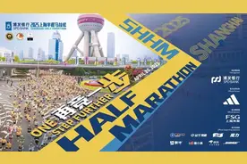 向“一城双白金”目标冲刺！上海半程马拉松周日开跑图片