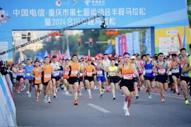 重庆市第七届运动会半程马拉松激情开跑图片