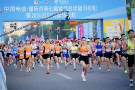 重庆市第七届运动会半程马拉松激情开跑图片