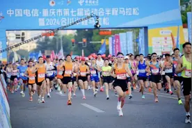 重庆市第七届运动会半程马拉松激情开跑图片