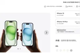 苹果官网下架iPhone 15 Pro系列！苹果首款AI手机来了，外媒的“差评”已经来了！图片