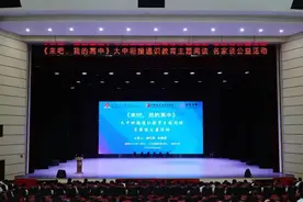 海南中学举办“来吧 我的高中”主题讲座 以阅读涵养精神成长图片