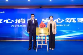 苏州圣都整装维权监督站成立 先行赔付为消费者兜底图片