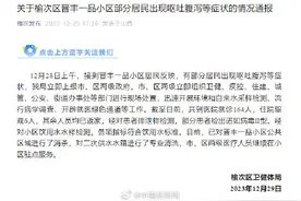 山西通报一小区上百人呕吐腹泻：检出诺如病毒图片