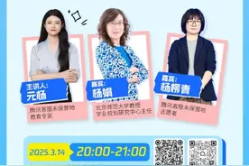 家庭成长公开课 | 偏科不焦虑，如何保护孩子的热爱和专注？图片