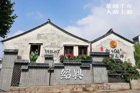 越城古韵 国庆潮玩③｜“新潮+古风”花式碰撞，在古城种草新玩法图片