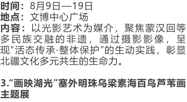 倒计时！巴彦淖尔又有大活动→