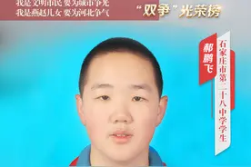 “双争”光荣榜｜郝鹏飞：热心公益、乐于助人的小志愿者图片