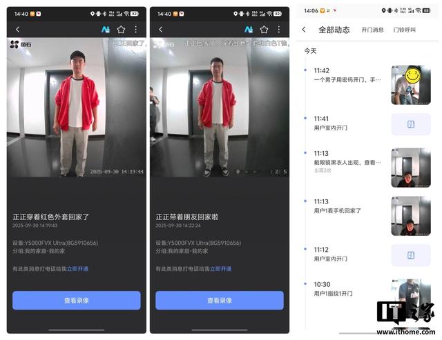 萤石启明Y5000FVX Ultra体验：当智能锁拥有三块屏幕和AI大脑
