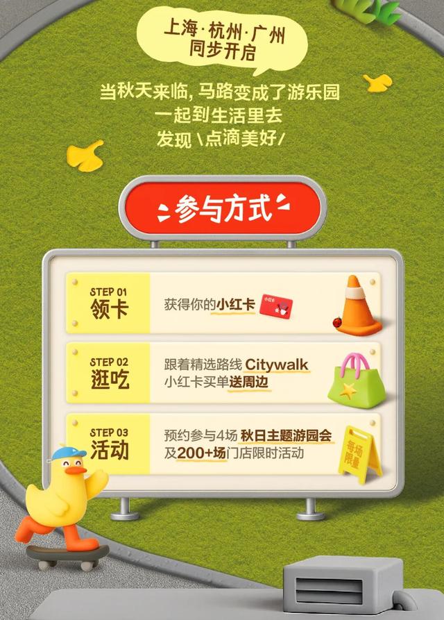 今年玩点新的，第三届马路生活节来了