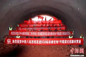 西昭高速公路双佛觉地1号隧道右线贯通图片