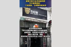 牛约堡成“脏乱堡”，怪消费者“过度夸张”？| 新京报快评图片