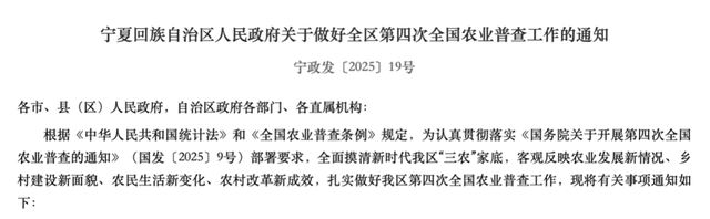 时隔10年将再开展！国务院部署后，多个省份已成立这一领导小组