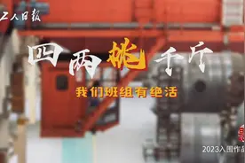 班组天地｜高速人的“1小时”都在做些什么？图片