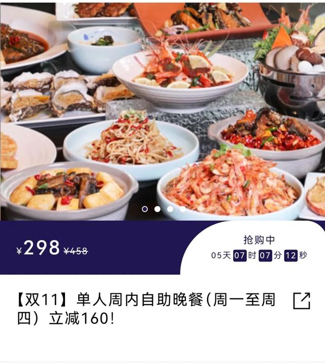 低至五折！曲江酒店、游玩、美食和演出双十一超值优惠来袭