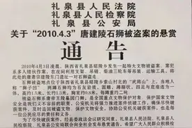 “寻狮”通告！被盗超14年，悬赏10万→100万图片