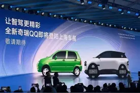 累计销量超百万台！停产10年后，奇瑞QQ回归图片