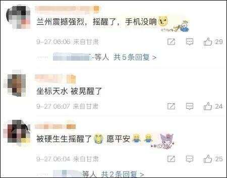 甘肃定西连发地震，有房屋倒塌，兰州等地震感明显！网友拍下吊灯摇晃、碎石遍地