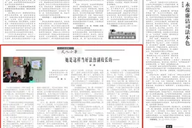 她是这样当好法治副校长的……图片