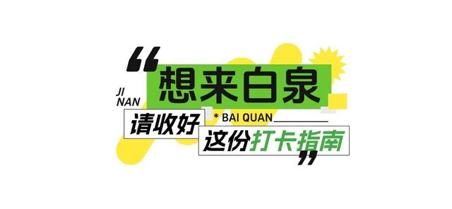 东边这一大型免费公园人气超高！打卡攻略请收好！