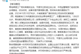 潮评丨官方通报“青岛啤酒三厂小便事件”，但信任危机还未结束图片