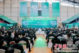 浙江树人学院举行建校40周年暨高质量发展大会图片
