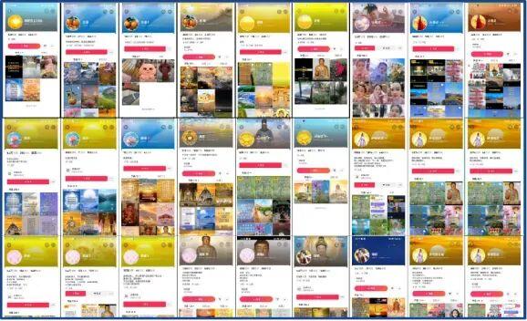 起底“天道鸿元”：头目自称“昆仑童子”，隐匿网上敛财骗色