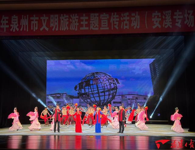 2025年泉州市文明旅游主题宣传活动（安溪专场）活动举行