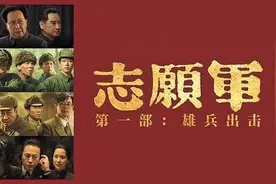 《志愿军：雄兵出击》：从艰难抉择到英勇亮剑图片