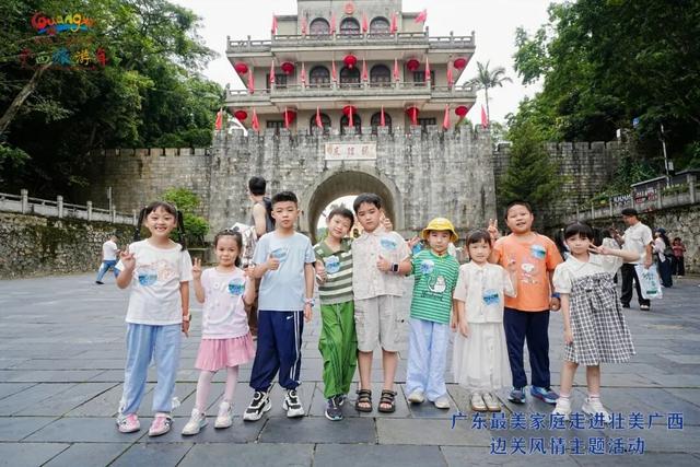 广东“最美家庭”开启广西边关风情解码之旅