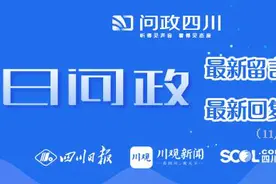 今日问政(204)丨在成都开顺风车是每日否有次数限制？回应来了图片