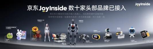 京东发布AI 全景图，未来三年持续投入构建万亿人工智能生态