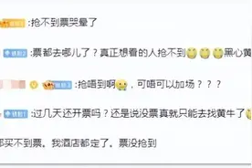 “一票难求”，黄牛票最高炒到17万元！谢霆锋演唱会宣布加场图片