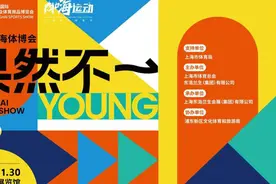 2024上海体博会全面升级，多地权威医学专家将连续三天为跑者义诊图片